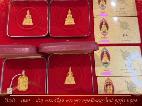 หลวงพ่อโสธร กรมตำรวจ